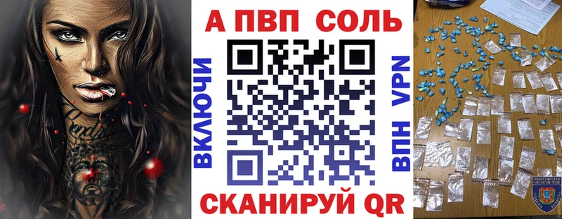 Alpha PVP СК  Купить  Власиха 