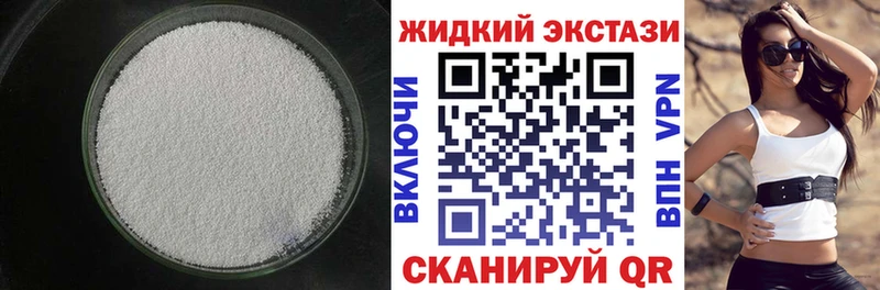 БУТИРАТ GHB  Купить закладки  Власиха 