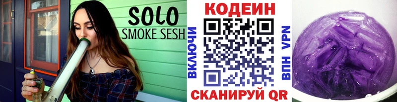 Codein Purple Drank  Купить закладки  Власиха 